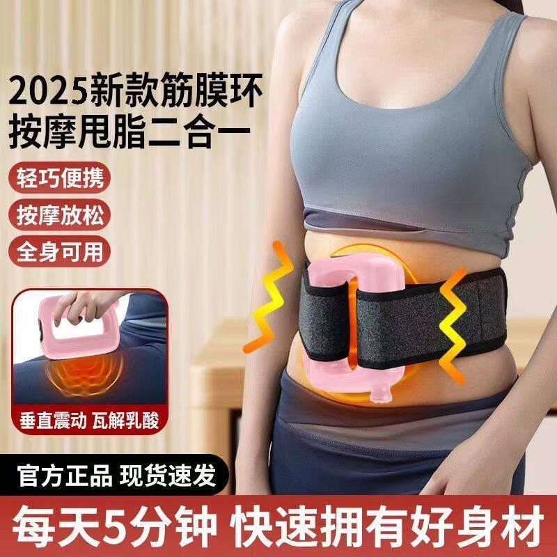 懒人按摩全身腰带瘦肚子神器甩脂机腰腹部燃脂全身通用瘦身筋膜环