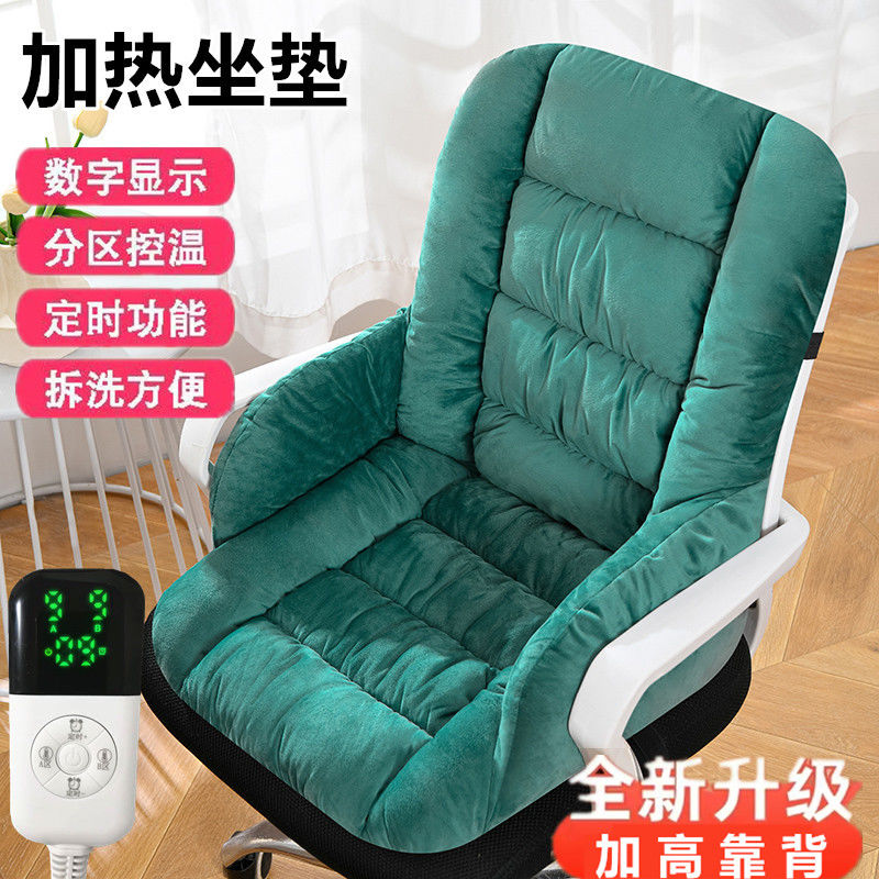 电加热坐垫办公室护腰靠垫靠背一体椅子垫座椅垫学生【只卖坐垫】