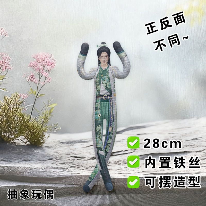 thumbnail for Chen Zixi, Yushan Jun, Mouse Dry Yan Yun, sixteen-tone abstract doll, wire frame posing doll, doll figurine