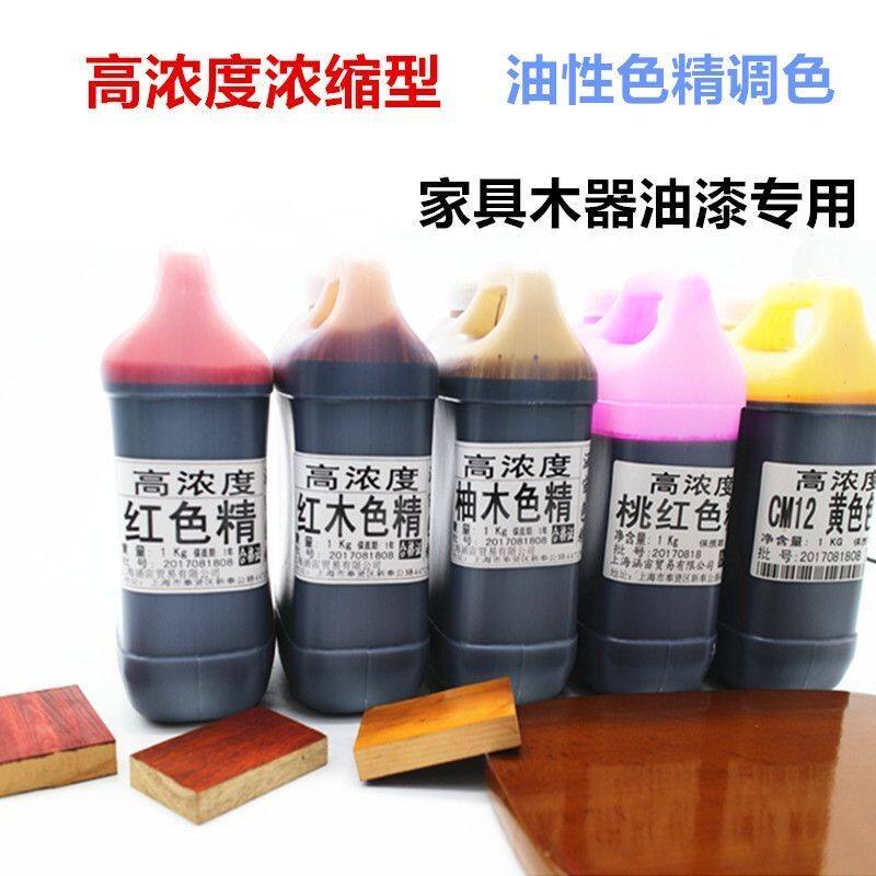 高浓度油性水性两用桃红色色精宝蓝色色精耐高温着色强