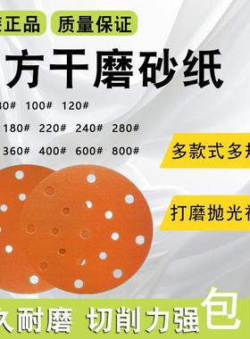橙色干磨砂纸5寸6孔干磨碟6寸9孔17孔圆形汽车打磨砂碟背植绒碟片