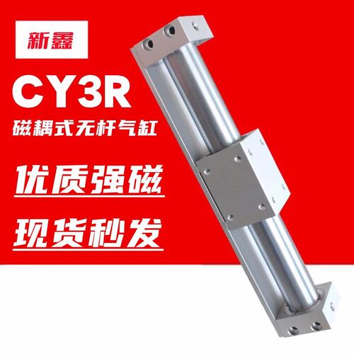 。SMC型b磁耦式无杆气缸CY1RG50/63 CY3R10/15/20/25/32/40/-100-