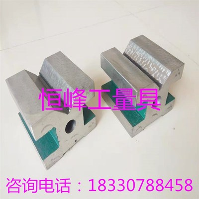 铸铁V型架 测量V型铁 画线测量V型垫块 四口铁10R5*105*78mm