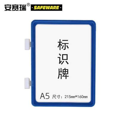 13395强磁货架信息标识牌10个装蓝色A5215160mm双磁