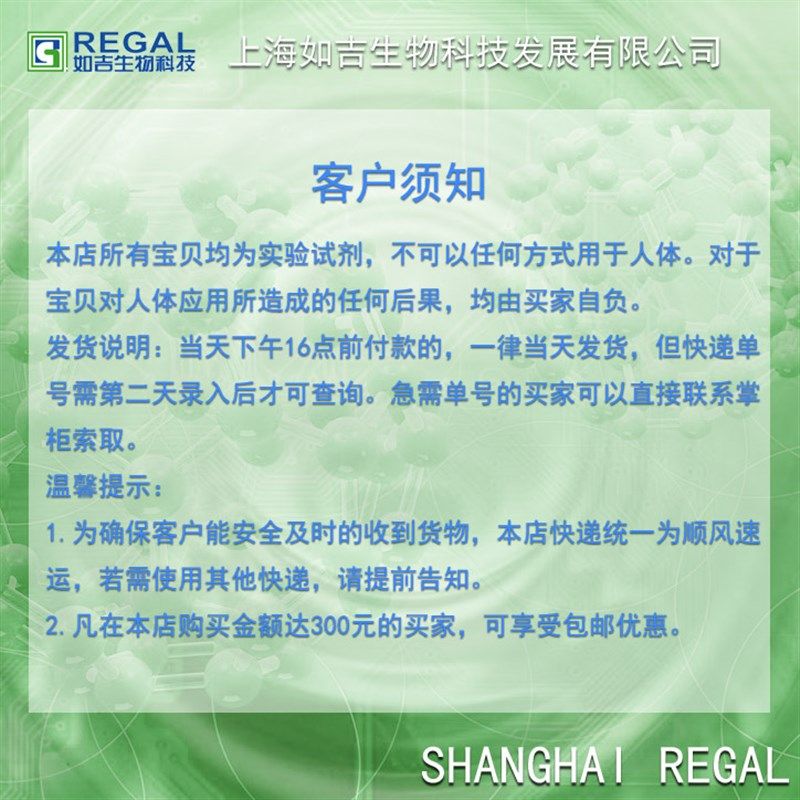 如吉生物-现配试剂-实o验用 配置溶液 试剂盒 金莲橙O指示剂 100m,文具电教/文化用品/商务用品,教学仪器/实验器材,淘宝优惠券,粉丝福利购,淘宝优惠卷