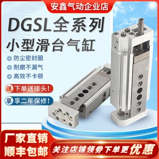 气缸 DGSL-12-10/20/30q/40/50/80/100/150-PA-P1A-Y3A-EA-Y11A-N