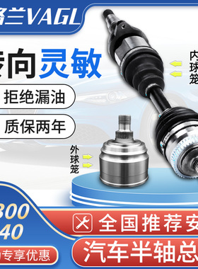 半轴总成马自达323海马福美来二代三z代外内M5M6奔腾B50B70球笼X8