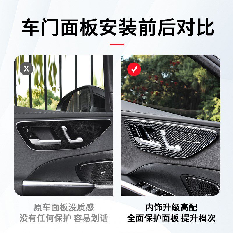 适用奔驰W206款新C级C200L C260L C3K50el内饰座椅调节面板装饰板