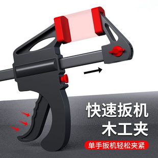 极速木工夹子固定器 夹具夹紧器快速强力板式专用Sf夹工具大全压