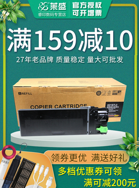 莱盛粉仓 适用夏普021ST AR-3020D 3818 3821 4818s 4821d 4020粉