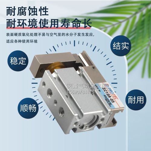 PROTEC韩国气缸SC10A-05/SsC10A-10/SC10A-15/SC10A-30/SC10A-20