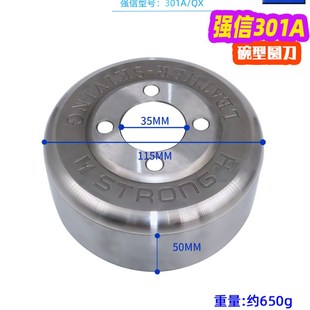 强信301A铲皮机圆刀8s01削皮机通用碗型圆刀片皮革手袋皮毛削薄刀