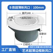 超薄2.5mm新风系统出风口室内B圆形进气通风回风口新风口排气换气