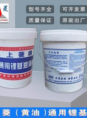 锂基脂上菱黄e油000号2#0号3专用挖机破碎机15kg蓝色耐磨HPR高温