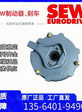 SEW制动器BE32B BE62B BwE122 BMG05赛威电机煞车抱闸线 缐圈摩擦