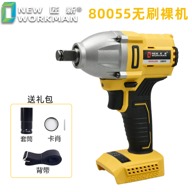 超泉湘利a匠新e电动扳手裸机80029/80055无刷主机架子木工风炮主