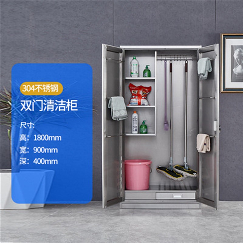 30柜4不锈钢清洁拖把扫帚单双工68889具柜室宿舍U保门洁柜卫教生