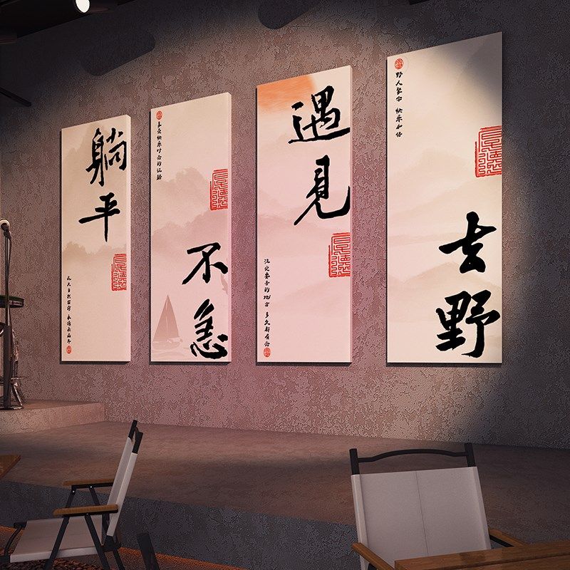 室内露营风墙面网红打卡拍u照区装饰户外民宿院子背场景布置氛围,家居饰品,文化墙贴,淘宝优惠券,粉丝福利购,淘宝优惠卷