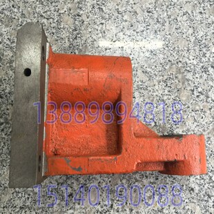 抚顺插床配件 B5032 nB5020 B5050 支架 21027 托架 25 原厂配