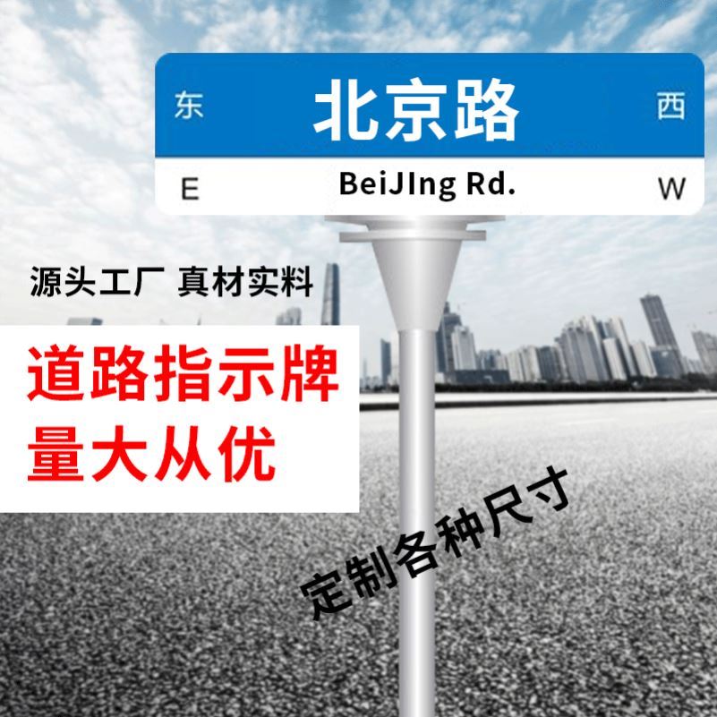 定做新款指路牌l第四代双向路T型立式指示牌乡村道路街道牌
