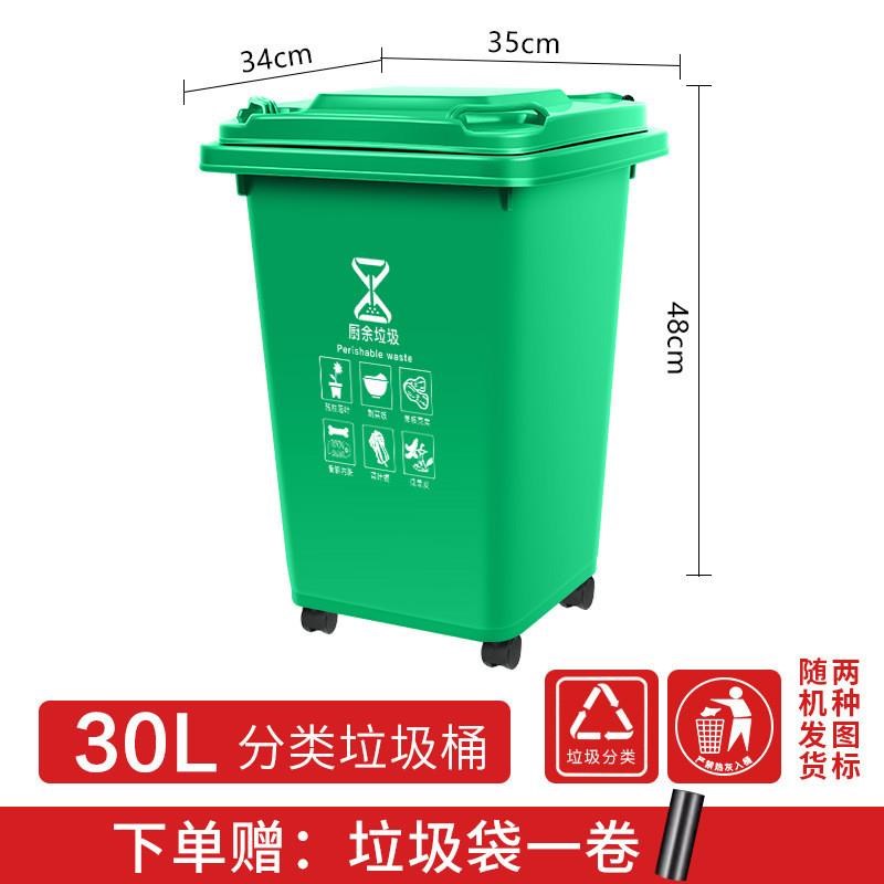 50/30升户外垃圾桶家用大号厨房带盖办公Q室商用厨余L带轮圆