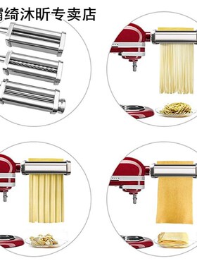 Noodle Makers 适用于 Thinu/Thick/Flaky Noodles Cutter Roller