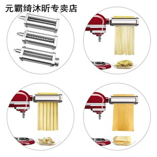 Noodle Makers 适用于 Thinu/Thick/Flaky Noodles Cutter Roller