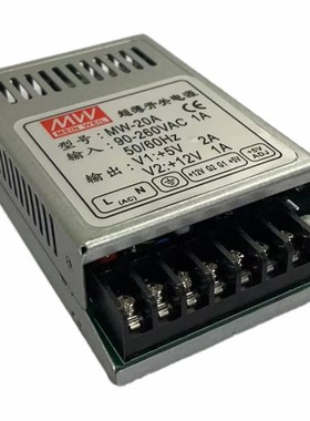 双路开关电源5V2A/24V0.5A两组电压输出功率20W小型超.薄开关电源
