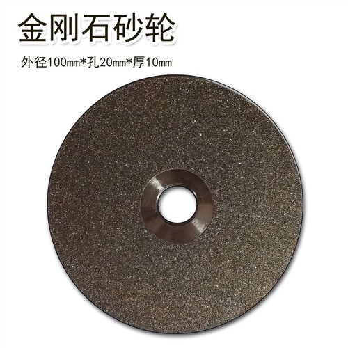 金刚石电镀平行砂轮k片100*20孔*10mm磨刀机合金钻石砂轮去皮磨轮