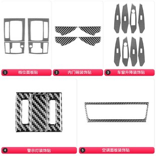 适用于马自达f17-18款阿特兹内饰改装件碳纤维档位面板装饰贴纸