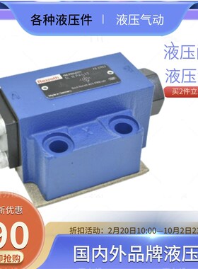 Rexroth力士乐液控单向阀SV20PA1-4X/ R9005L87557印度Rexroth力
