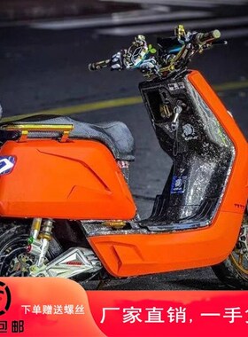 适用小牛电动车壳N1 N1Su/NQI通用GHI宽体机甲外壳全套颜色可定制