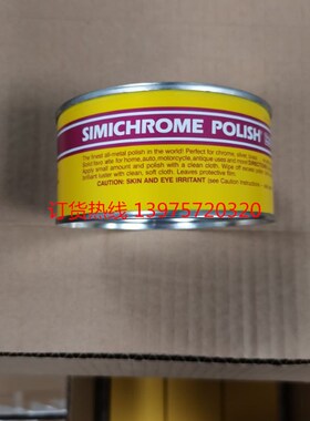 德国SIMICHROME金银擦亮膏GHE乐器金属保养罐装25S0g管装50g抛光