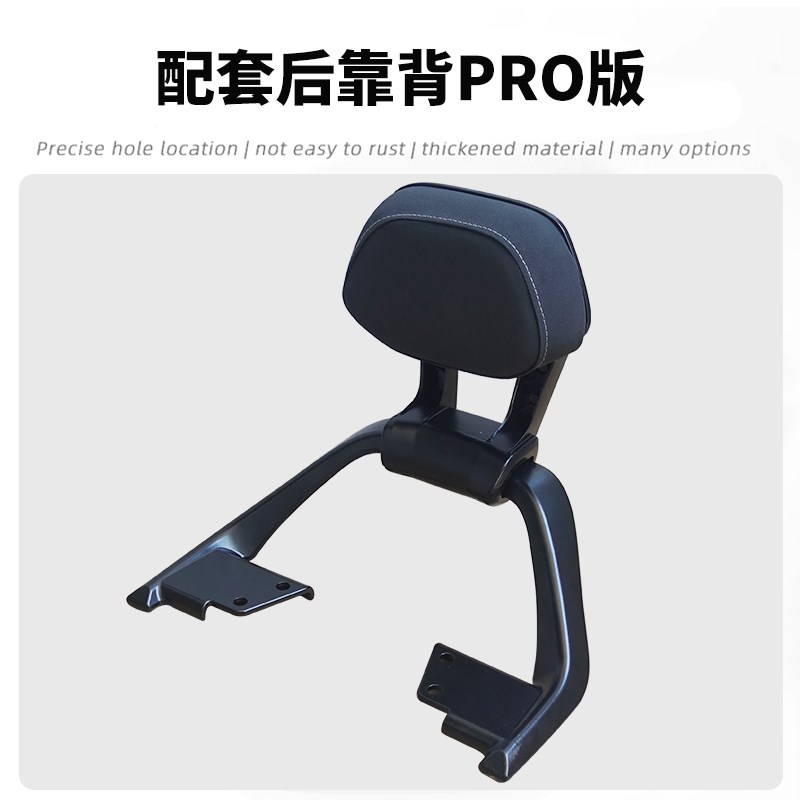 适用九号电动车N385C/N370CC后座扶手铝合金后扶手后靠背改装配件图片