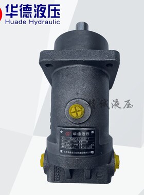 华德A2F5/10/12/2o3/28/45/55/63/80/107R3P1斜轴式柱塞泵液压马