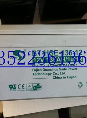 赛特蓄电池12V120AH 直流屏用u12V-100AH BT-HSE-100-12现货包邮