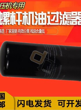 辛麦恩螺杆空压机保养配件CMN55/75/90/1J10/132/160机油滤芯油滤