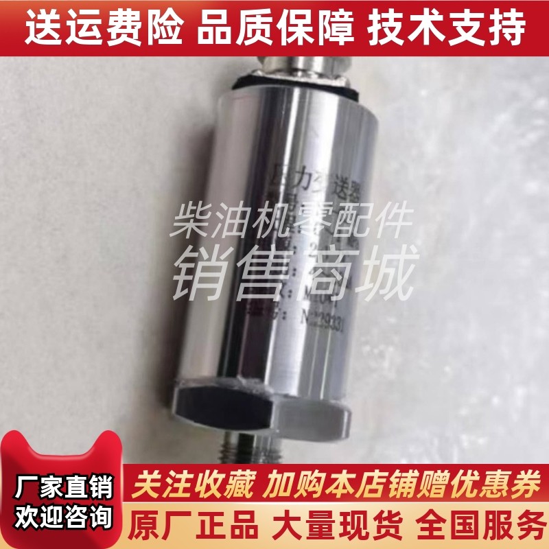 SP-C210(YSCB) ZG1/4云飞压力变送器0-1JMPa传感器4-20MA 4芯原厂