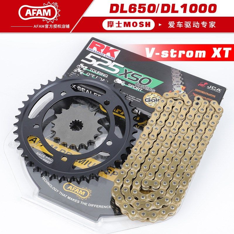 适用铃木DL650/DL1000链轮链条前后C链盘V-strom650大小牙盘RK链