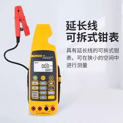 F771 F772 F773高精度毫安级过程钳P形电流表4-20mA