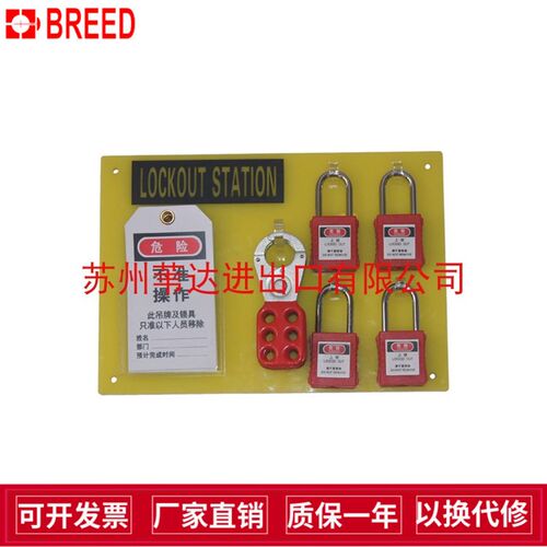 壁挂式四c锁塑料挂锁挂板可视化锁具管理箱停工工作站BD-8713
