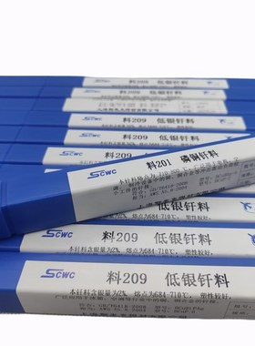 空调冰箱铜管银焊条斯米克2%焊丝 BCNu91PAg 2.0