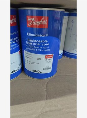 丹佛斯干燥滤芯48-DC  货N号023U4381