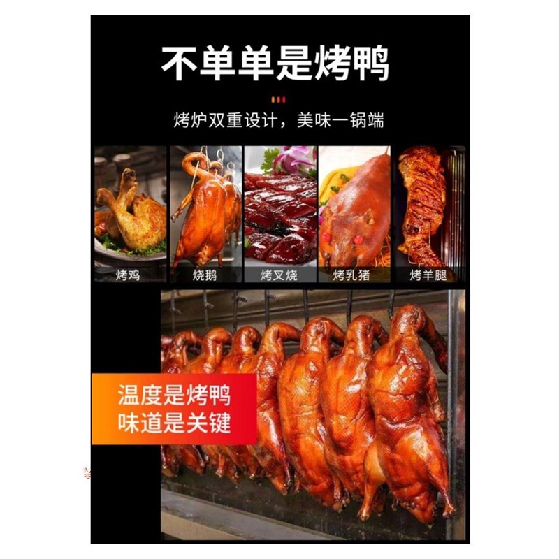 90型商用烧鸭炉烤鸭机果木烤鸭炉木炭式商L用不锈钢烤鸭吊炉烤鸡