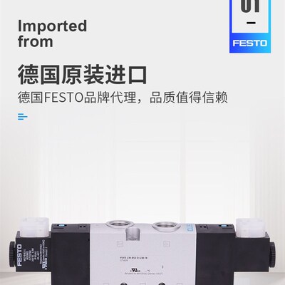 费斯托FESTOVUVS 电磁阀 VrUVS-L30-M52/B52/M32C/M32U/P53 全系