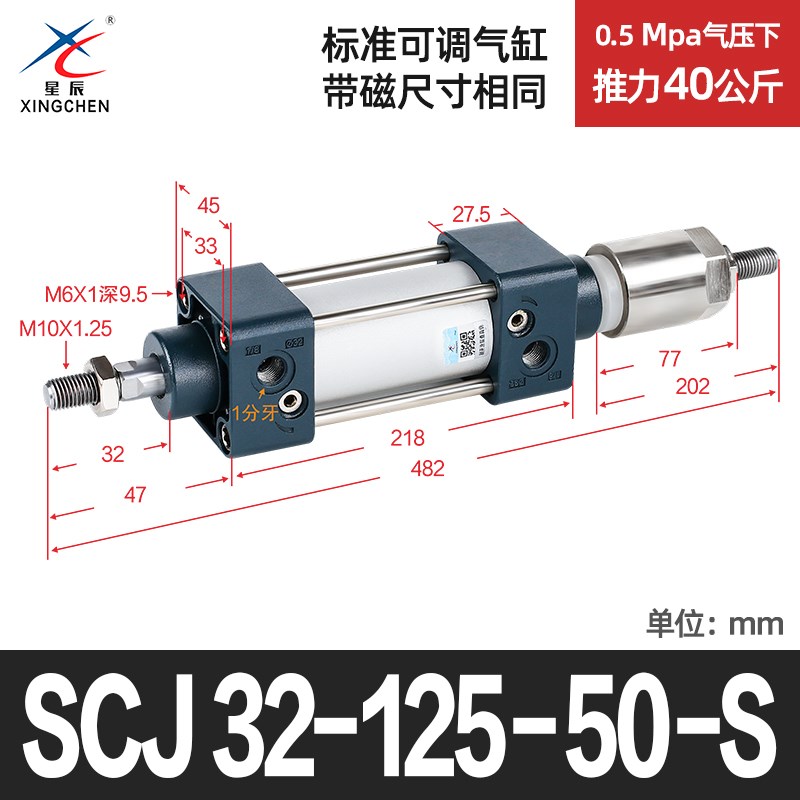 气动标准气缸可调行程SCJ63p/32/40/80-100*25*50X75-150-200S