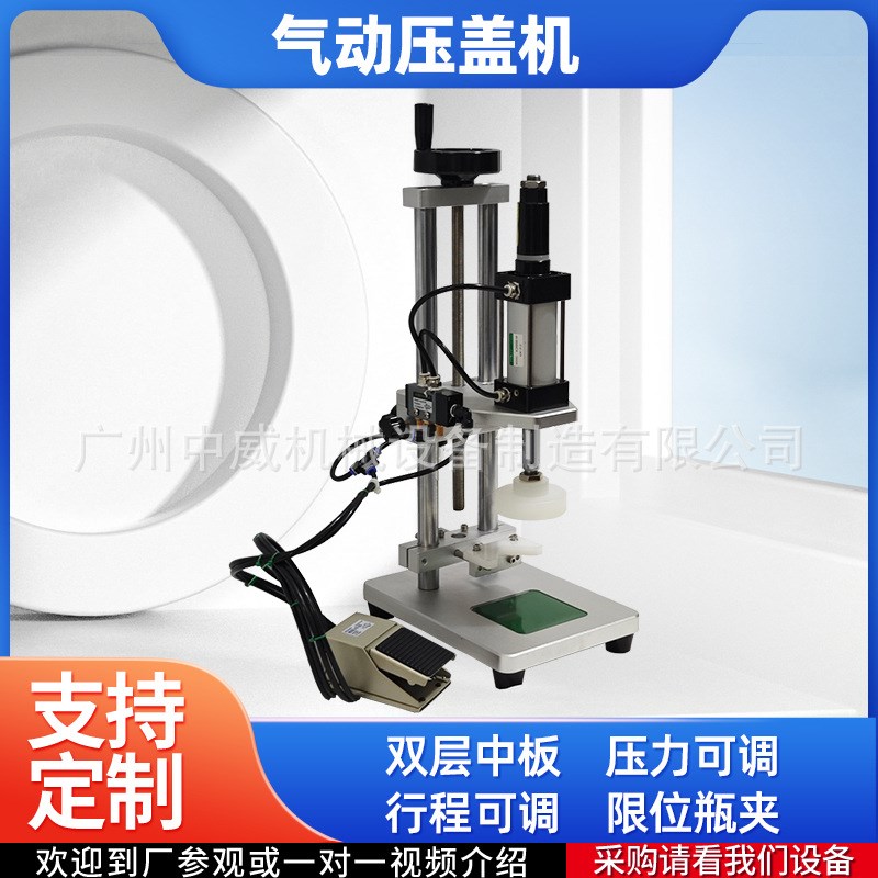 压盖机 卡扣盖撕拉盖红白盖z压瓶盖机 化妆品内塞气动拍盖机