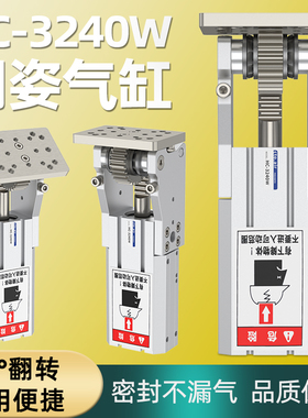 90度翻转气缸机械手侧姿气缸直角反转气缸HC3F240W/3212HE/8000TZ
