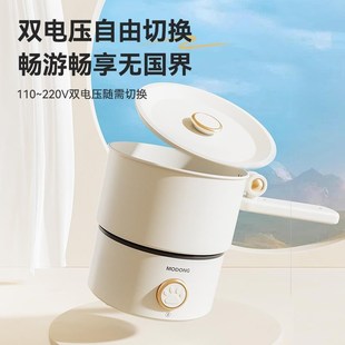 110va220V双电压电煮锅旅行锅折叠锅电热锅出国双电压锅迷你小火