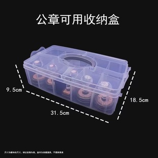 印章收纳盒多格置物盒塑料盒办公室专用多功能手提式公私章收纳盒